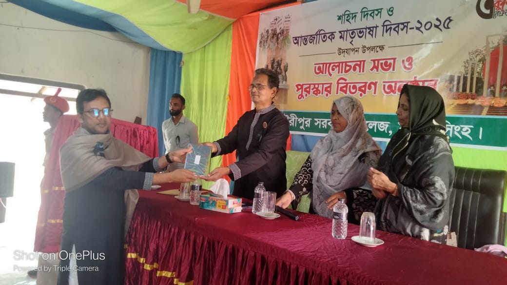 গৌরীপুর সরকারি কলেজ, ময়মনসিংহে ‘শহিদ দিবস ও আন্তর্জাতিক মাতৃভাষা দিবস-২০২৫’ যথাযোগ্য মর্যাদায় উদযাপন