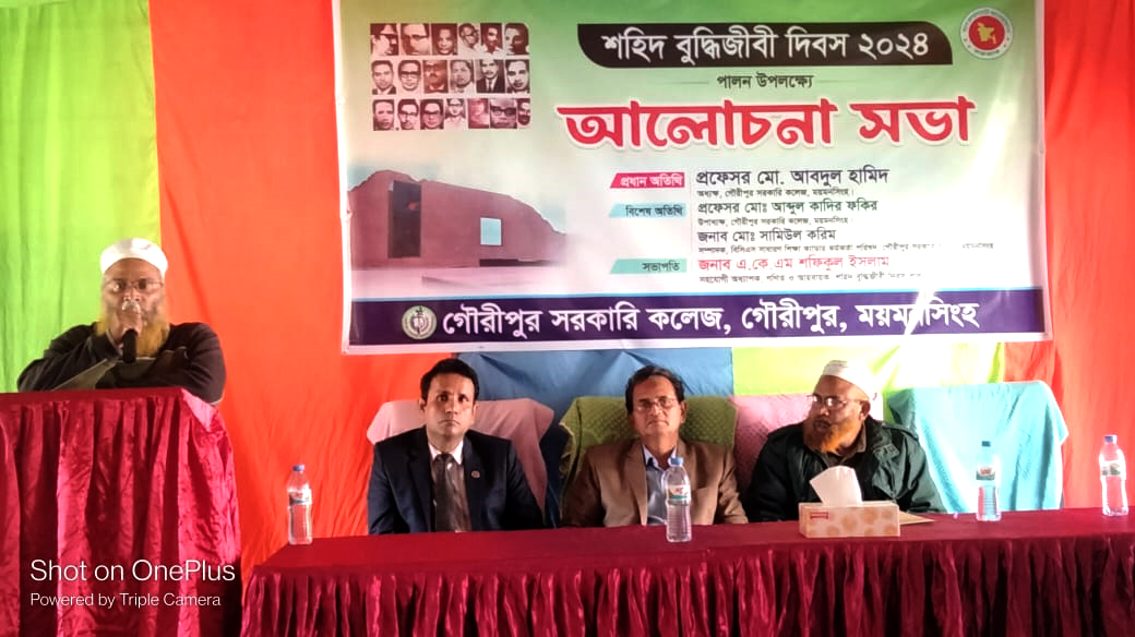 শহিদ বুদ্ধিজীবী দিবস ২০২৪ যথাযোগ্য মর্যাদায় পালন