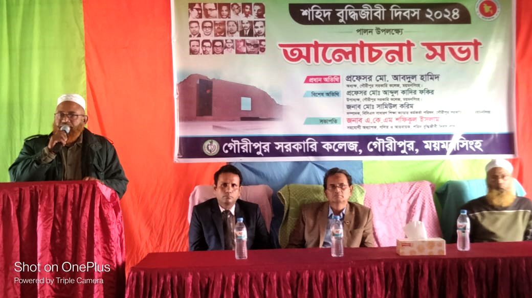 শহিদ বুদ্ধিজীবী দিবস ২০২৪ যথাযোগ্য মর্যাদায় পালন