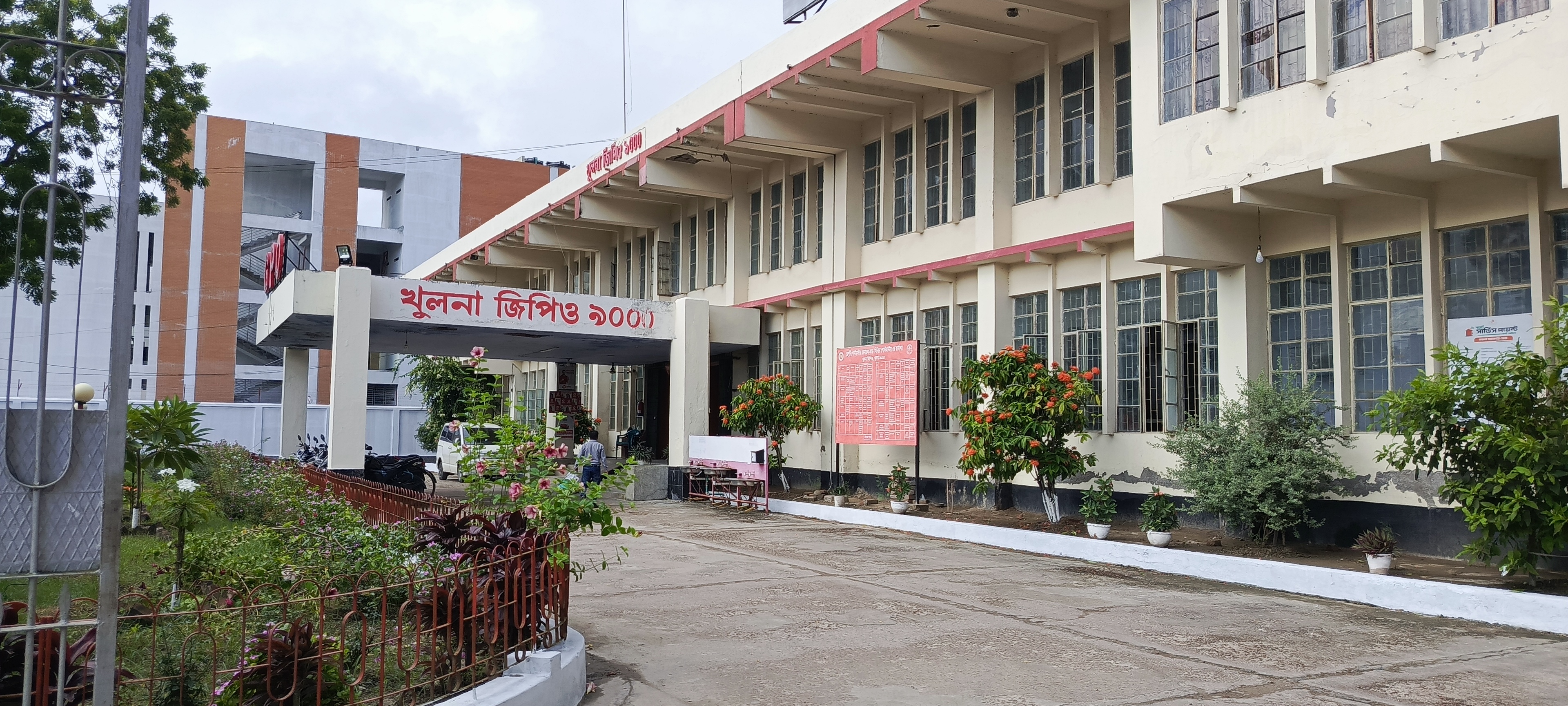 খুলনা জিপিও ভবন