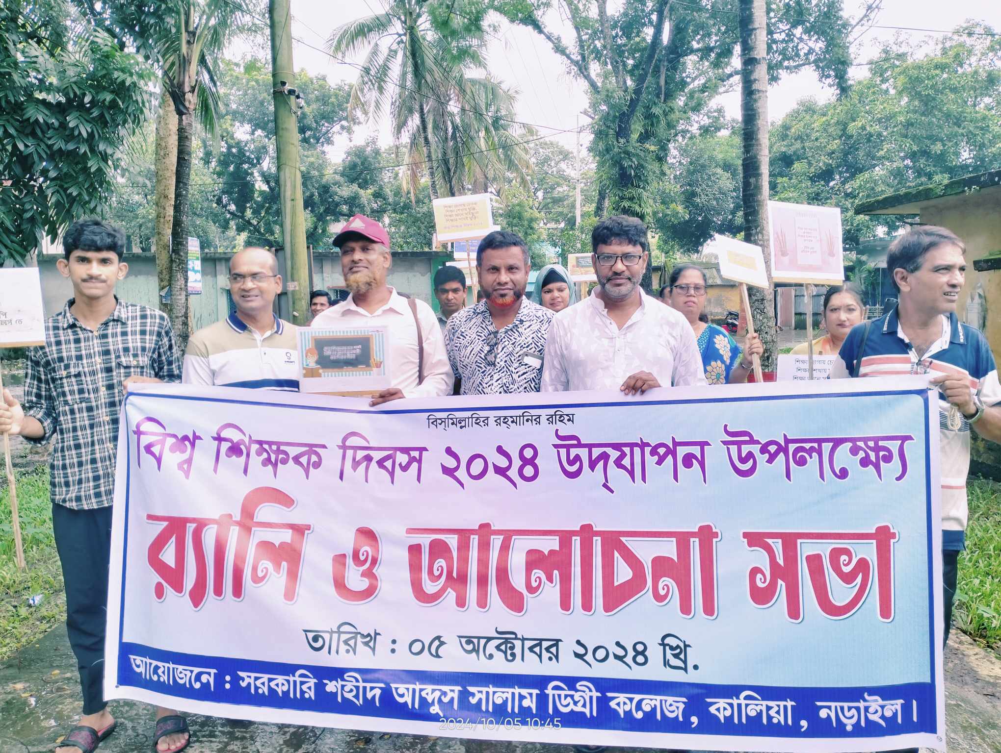 র‍্যালি ২