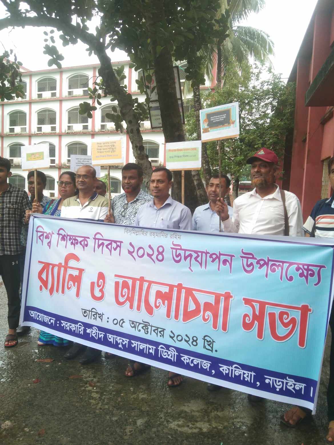 র‍্যালি ৩