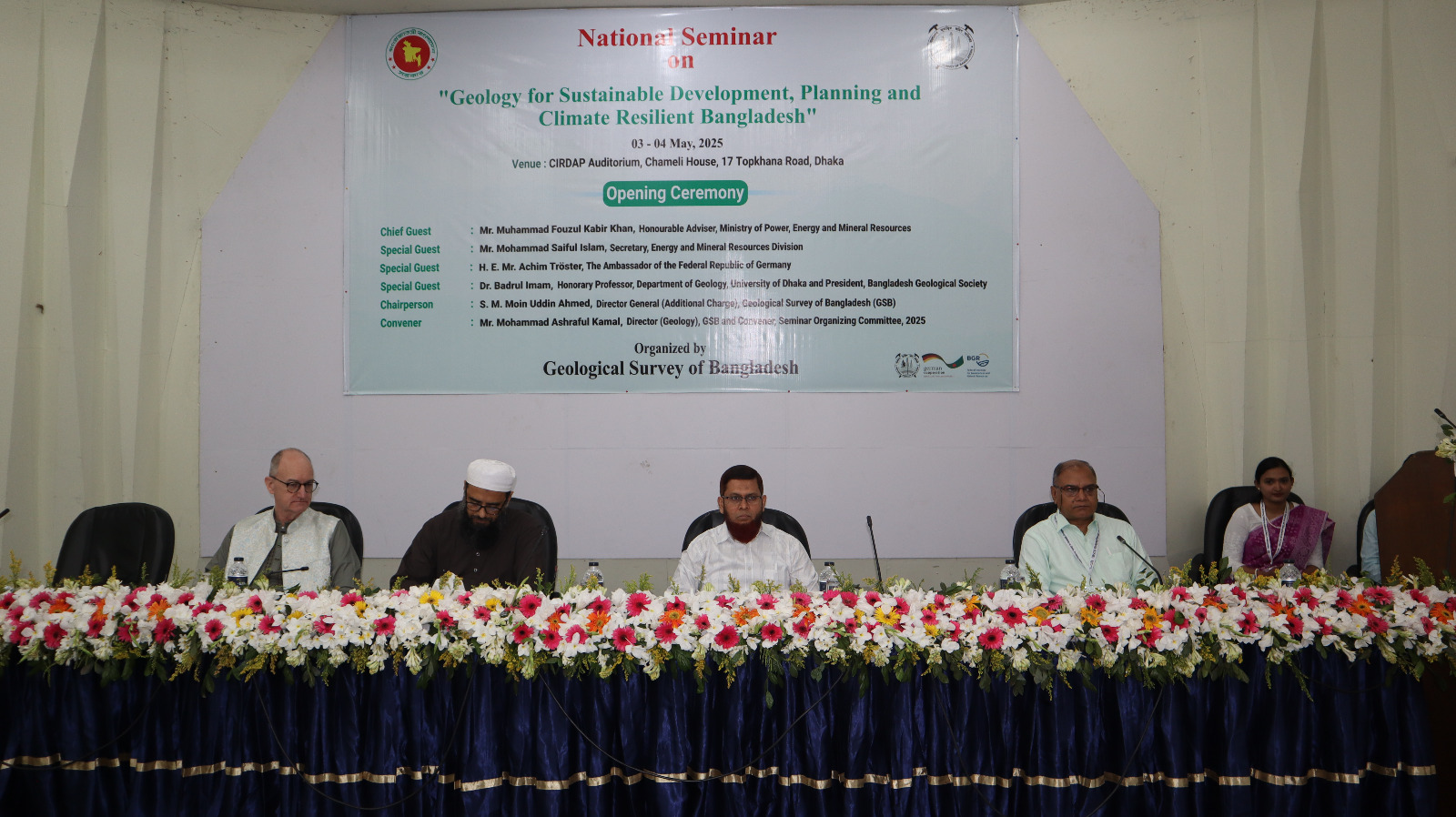 জিএসবি কর্তৃক আয়োজিত ৩য় জাতিয় সেমিনারে মঞ্চে উপবিষ্ট সম্মানিত বিশেষ অতিথিবৃন্দ