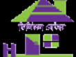 ডিজিটাল সেন্টার
