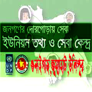 ইউআইএসসি (UISC)