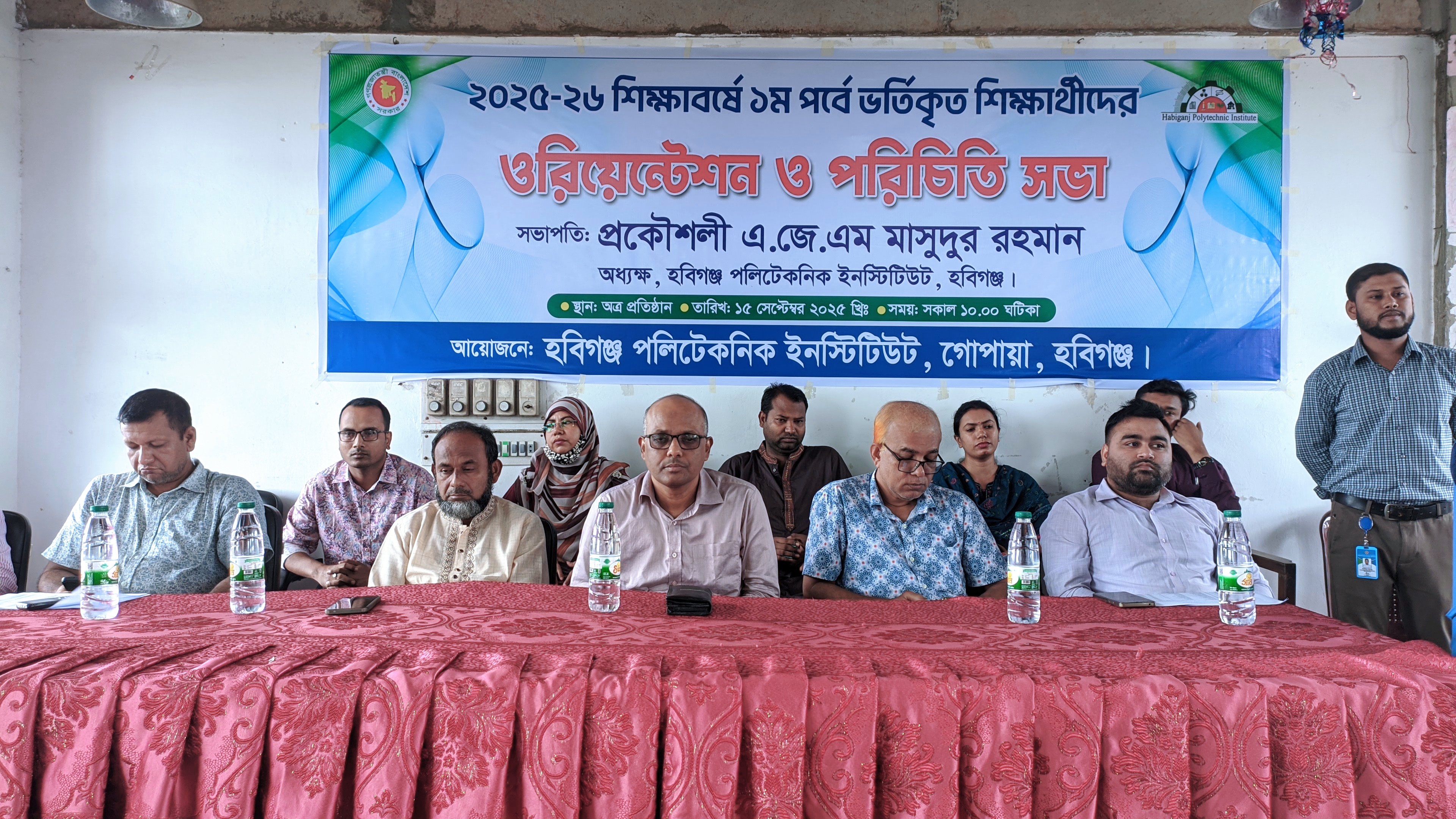 ২০২৫-২৬ শিক্ষাবর্ষের ১ম পর্বের শিক্ষার্থীদের ওরিয়েন্টেশন