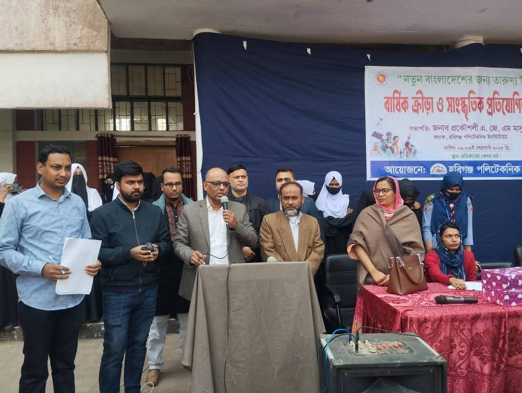 বার্ষিক ক্রীড়া ও সাংস্কৃতিক প্রতিযোগিতা ২০২৫