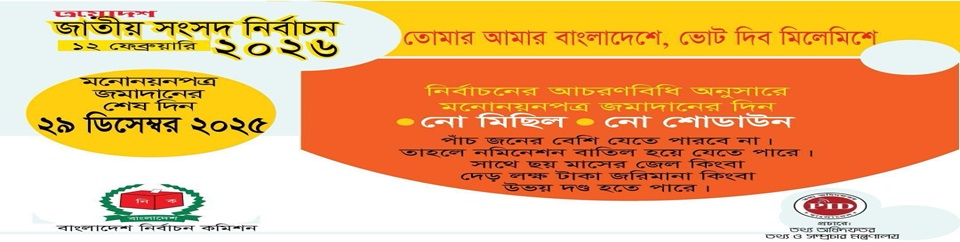 ত্রয়োদশ জাতীয় সংসদ নির্বাচন