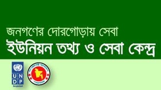 ইউআইএসসি