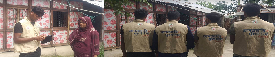 হাইমচর ইউনিয়নের জনশুমারী -২০২২