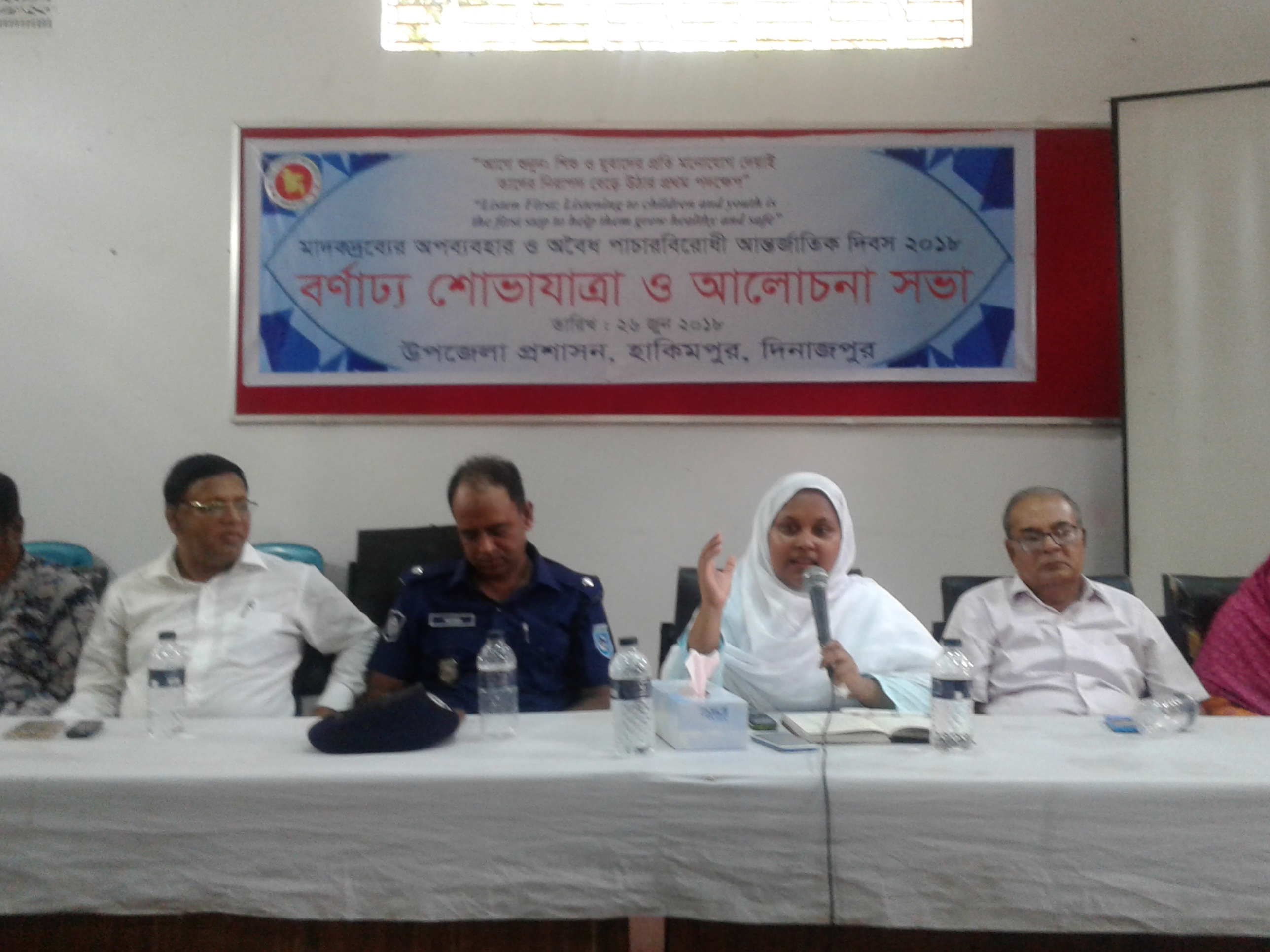 মাদকদ্রব্যের অপব্যবহার ও অবৈধ পাচারবিরোধী আন্তর্জাতিক দিবস ২১০৮