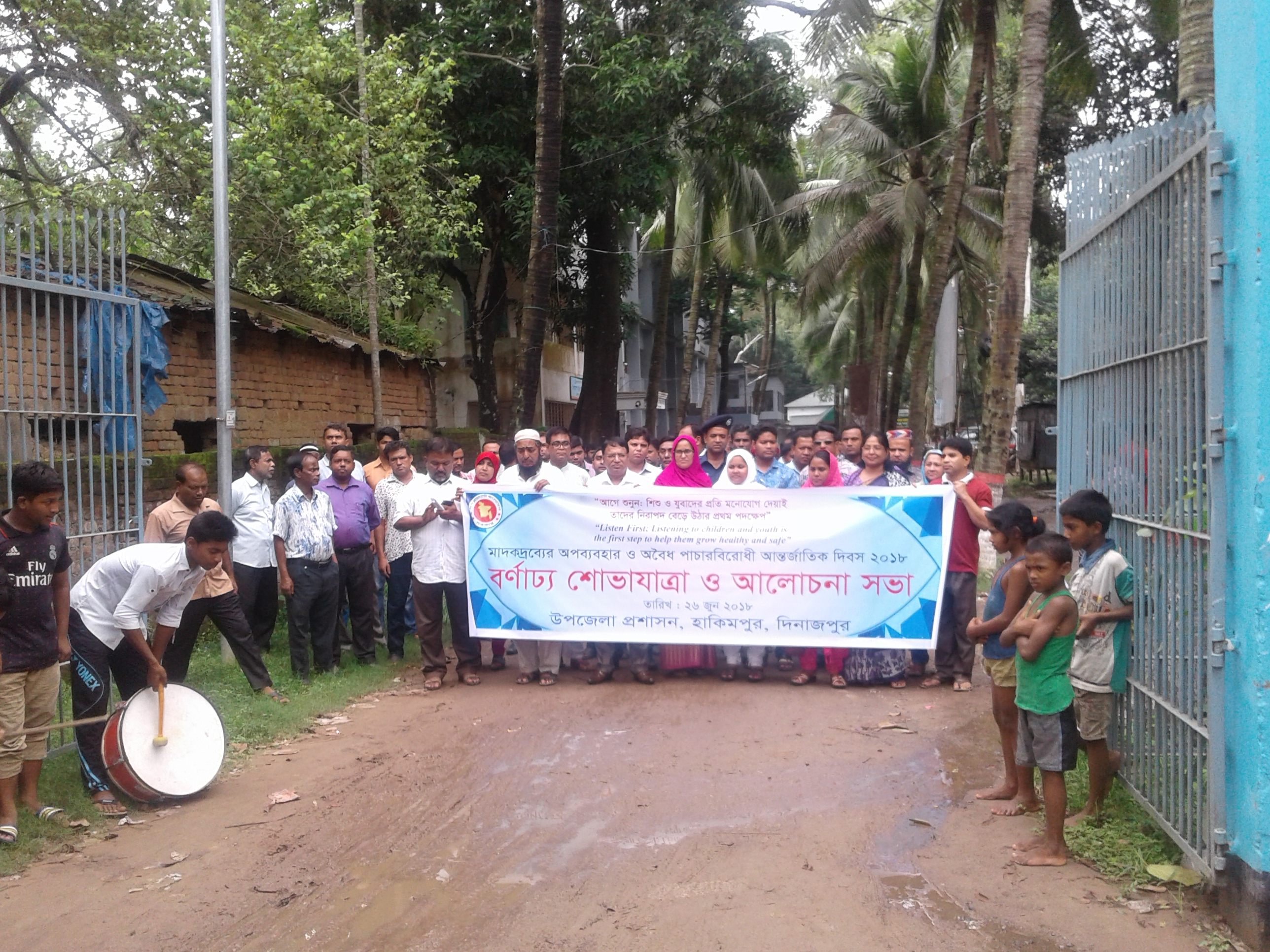 মাদকদ্রব্যের অপব্যবহার ও অবৈধ পাচারবিরোধী আন্তর্জাতিক দিবস ২১০৮