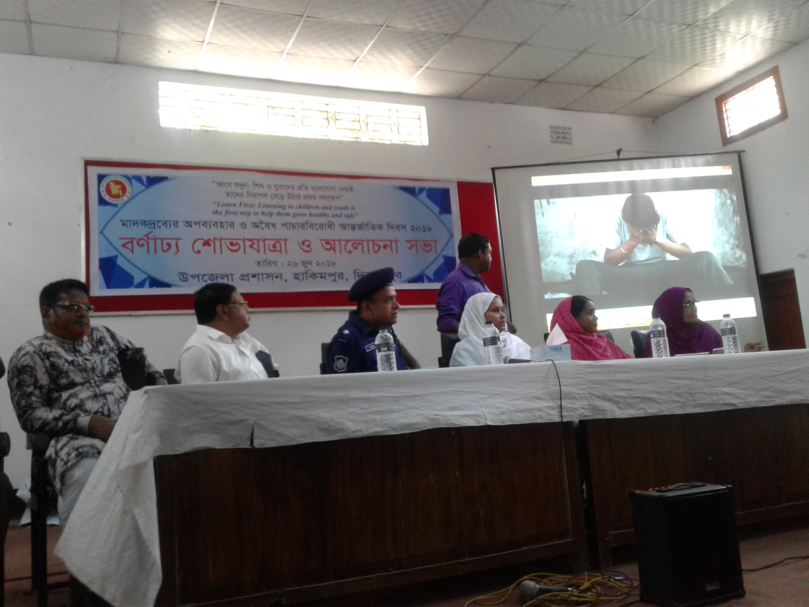 মাদকদ্রব্যের অপব্যবহার ও অবৈধ পাচারবিরোধী আন্তর্জাতিক দিবস ২১০৮