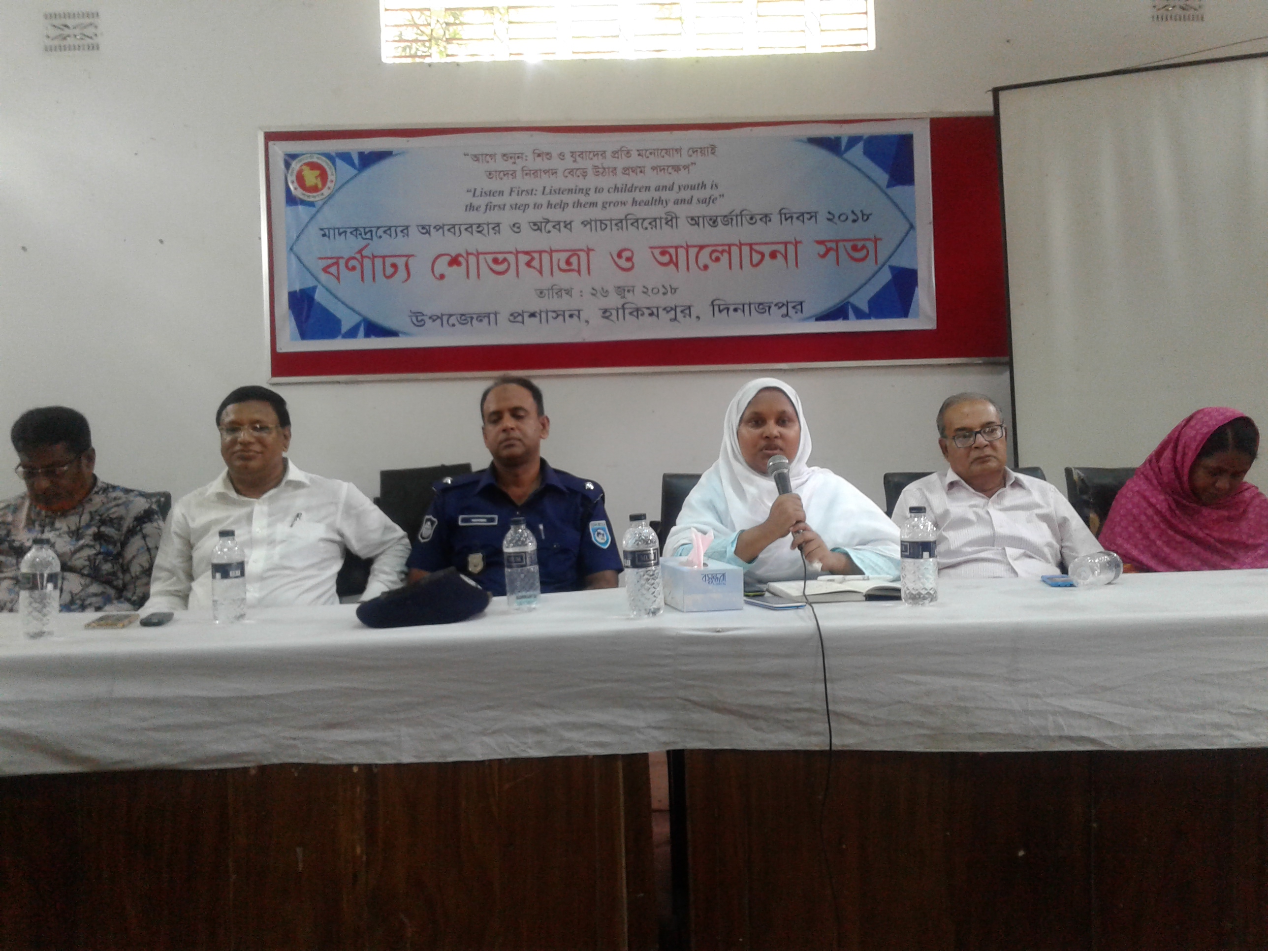 মাদকদ্রব্যের অপব্যবহার ও অবৈধ পাচারবিরোধী আন্তর্জাতিক দিবস ২১০৮