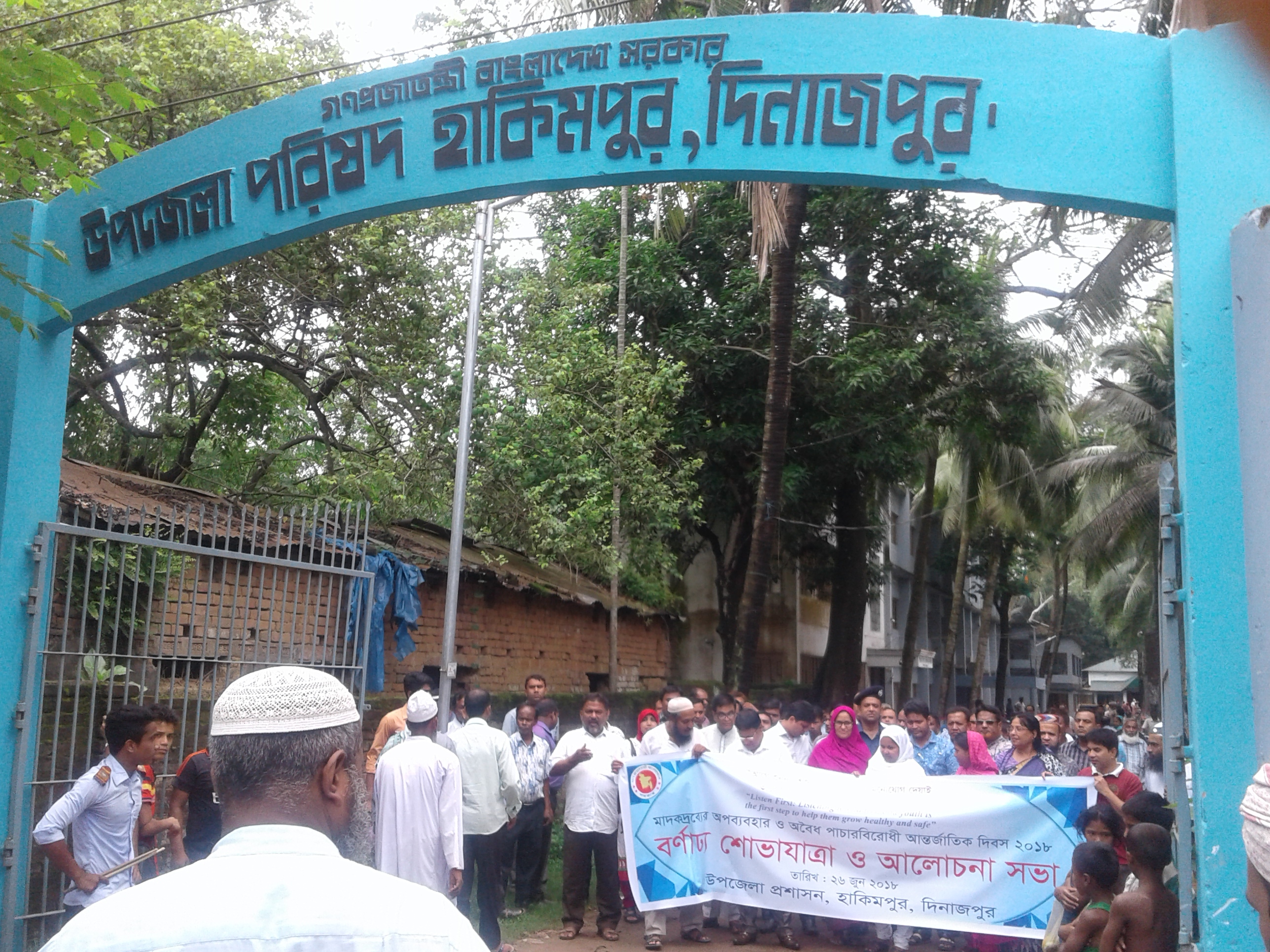 মাদকদ্রব্যের অপব্যবহার ও অবৈধ পাচারবিরোধী আন্তর্জাতিক দিবস ২১০৮