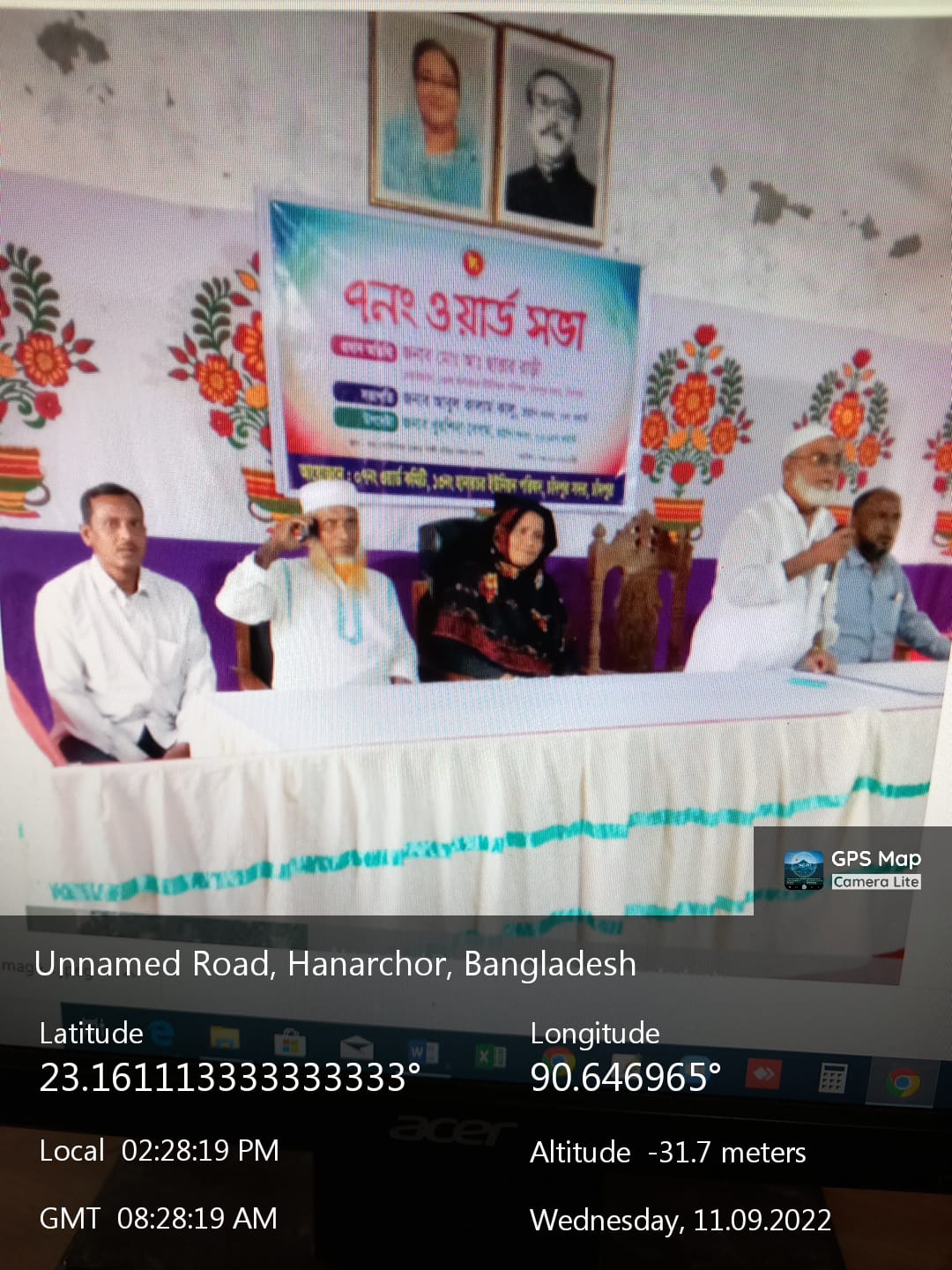 ওয়ার্ড সভা