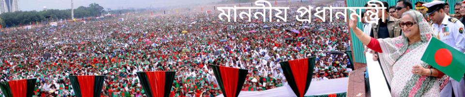 হানারচর ইউনিয়ন