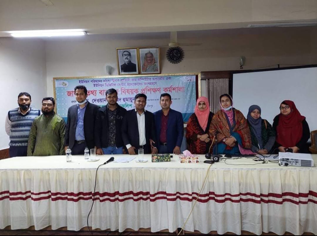 ওয়েব পোর্টাল প্রশিক্ষণ