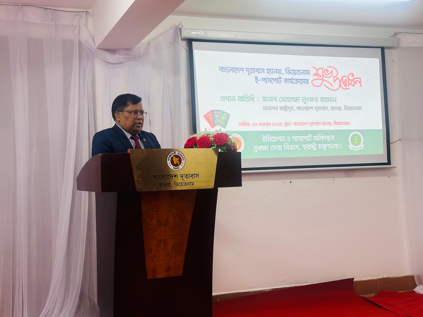 E-passport inauguration photo