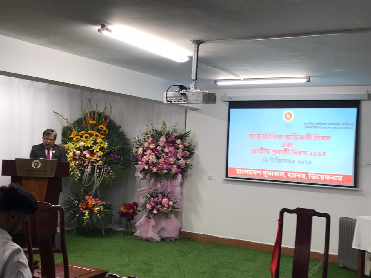 International Migrants Day and National Expatriate's Day