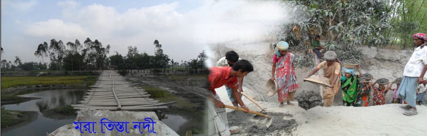 মরা তিস্তা সাঁকো