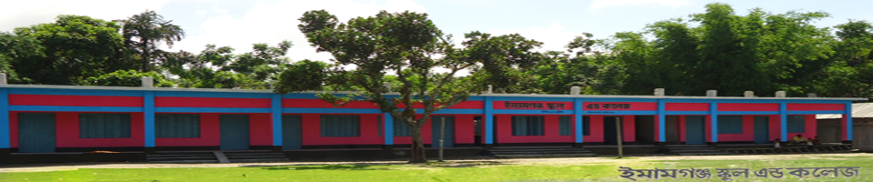 ২নং হারাগাছ ইউনিয়নে সর্বপ্রথম উচ্চ মাধ্যমিক শিক্ষা মূলক প্রতিষ্ঠান "ইমামগঞ্জ স্কুল এন্ড কলেজ"।