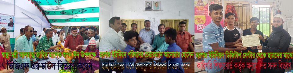 ইউনিয়ন পরিষদ