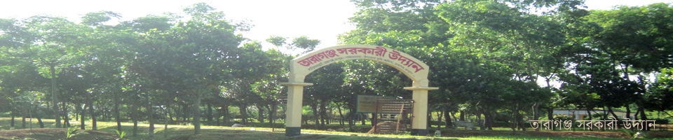 তারাগঞ্জ সরকারী উদ্যান
