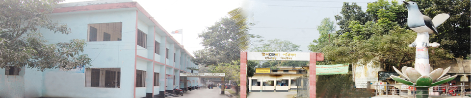 উপজেলা পরিষদ, হরিণাকুণ্ডু, ঝিনাইদহ।