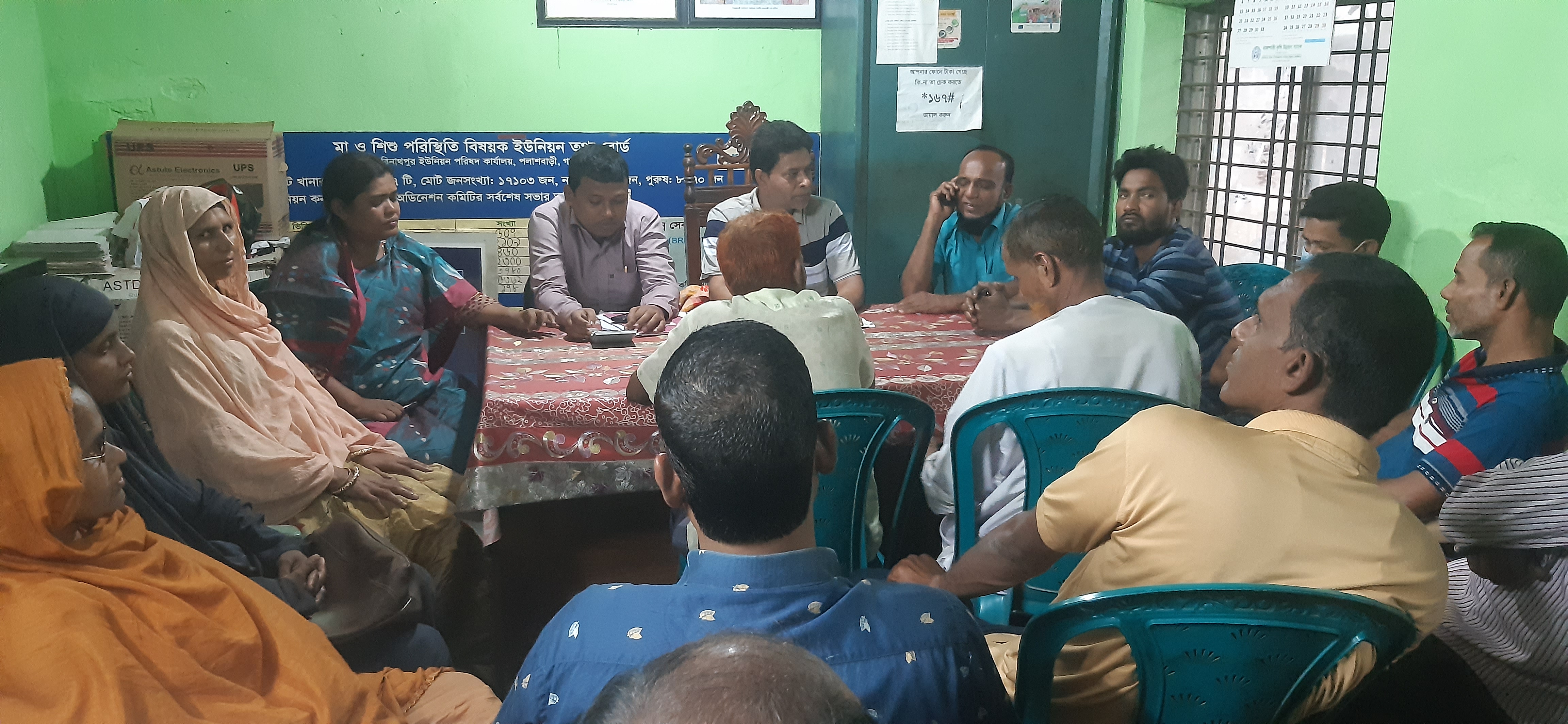 ৯নং হরিনাথপুর ইউনিয়ন পরিষদের মাসিক মিটিংগের স্থীর চিত্র। স্থান: ইউনিয়ন পরিষদ ভবন।