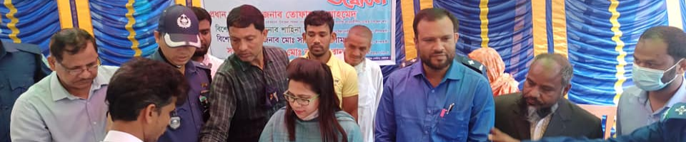 ১০ নং হরিনচরা ইউনিয়ন পরিষদ
