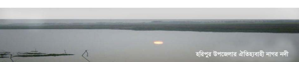 ঐতিহবাহী নাগর নদী