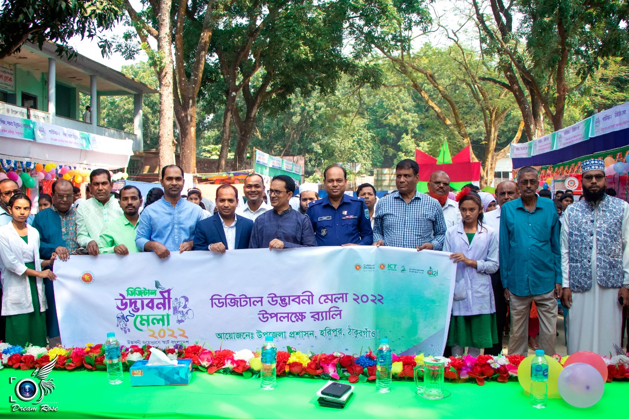 ডিজিটাল উদ্ভাবনী মেলা-২০২২ উদযাপন এর ছবি