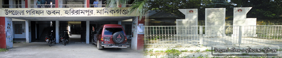 উপজেলা পরিষদ ও মুক্তিযোদ্ধা স্মৃতি স্তম্ভ