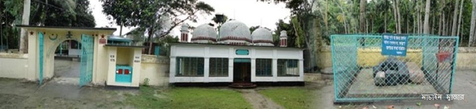 মাচাইন মাজার