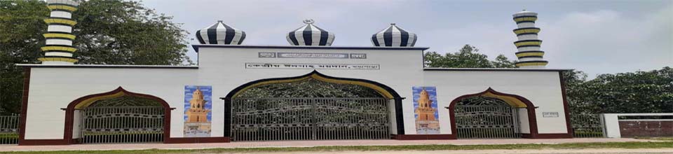 মধ্যপাড়া কেন্দ্রিয় ঈদগাহ
