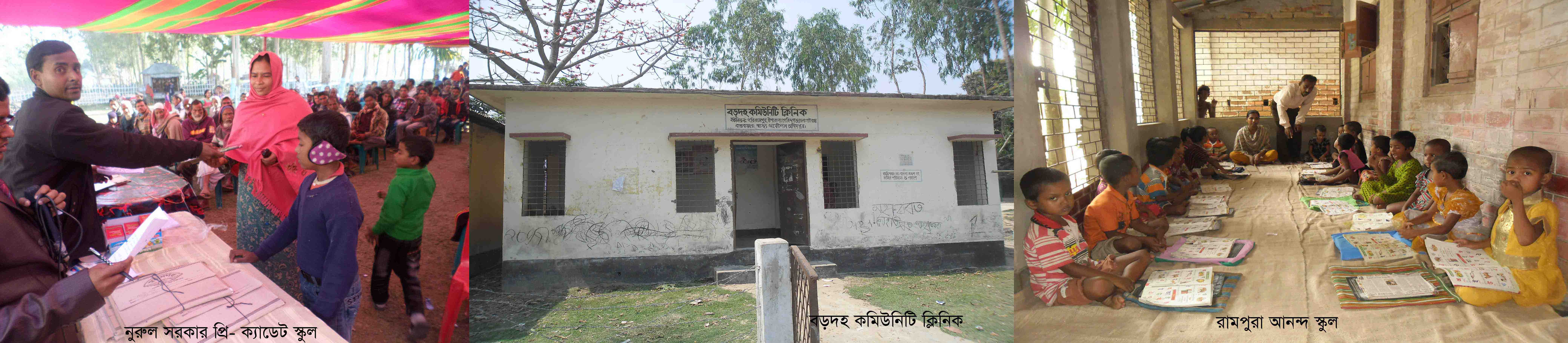 হরিরামপুর ইউনিয়ন