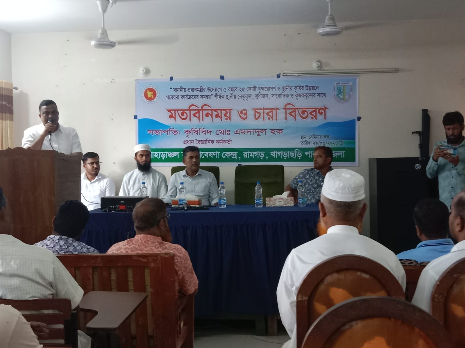 “মাননীয় প্রধানমন্ত্রীর উদ্যোগে ৫ বছরে ২৫ কোটি বৃক্ষরোপণ ও স্থানীয় কৃষির উন্নয়নে গবেষেণা কার্যক্রমের সমন্বয়” শীর্ষক স্থানীয় নেতৃবৃন্দ, সুধীজন, সাংবাদিক ও কৃষকবৃন্দের সাথে মতবিনিময় সভা ও চারা বিতরণ অনুষ্ঠান তারিখ: ২৯/০৬/২০২৬ খ্রি.