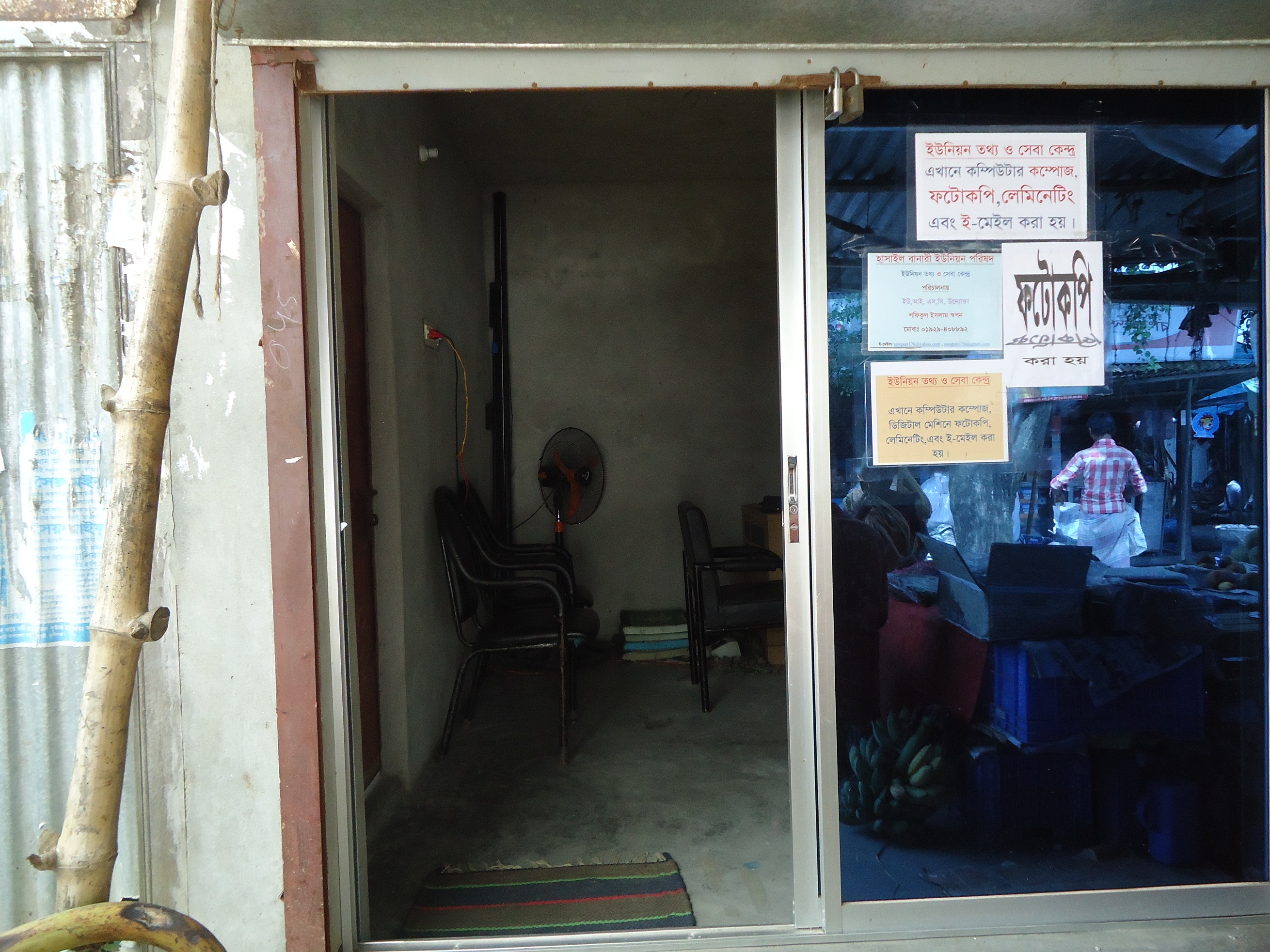 ইউআইএসসি