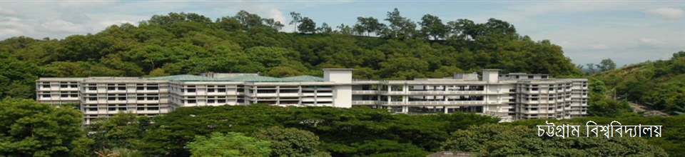 চট্টগ্রাম বিশ্ববিদ্যালয়