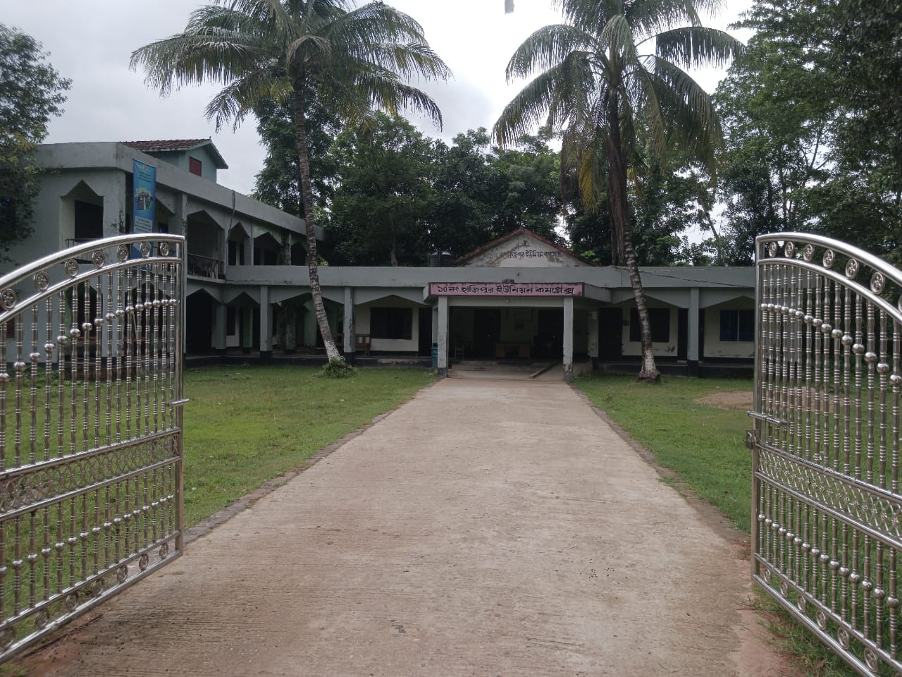 হাজীপুর ইউনিয়ন পরিষদ-1