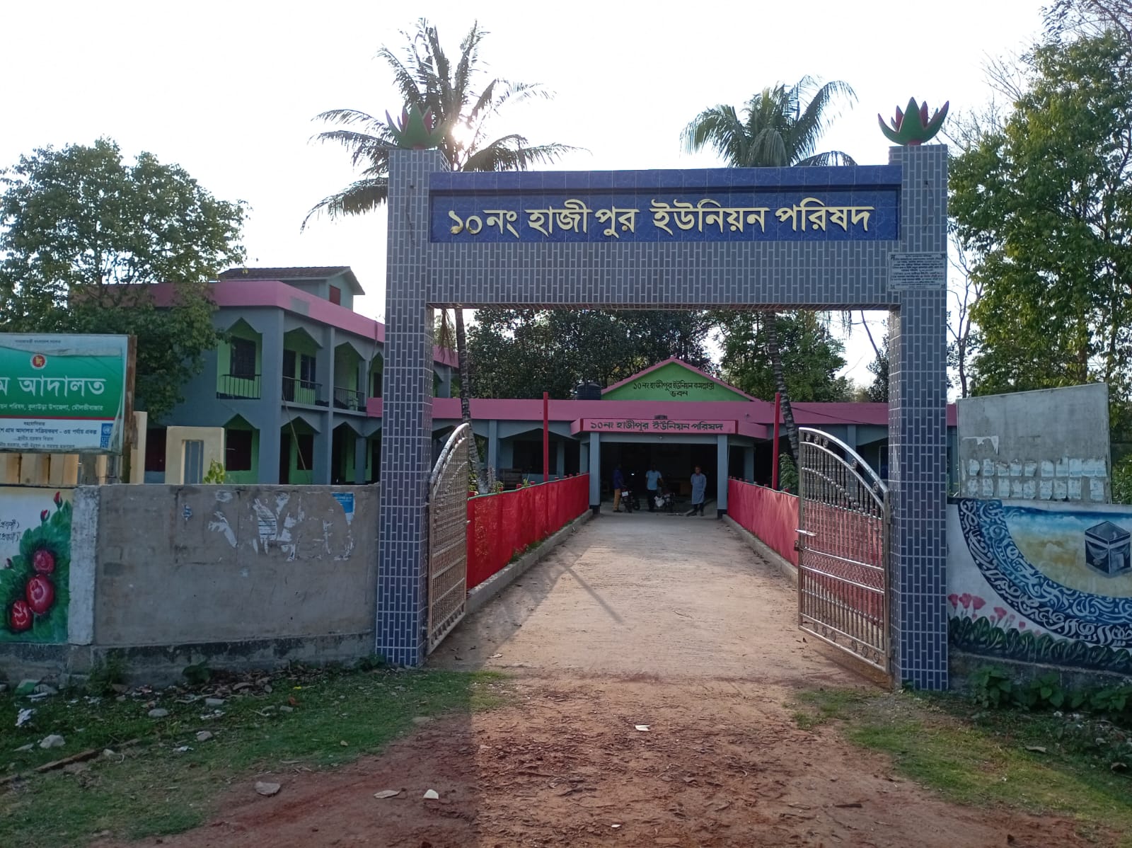 হাজীপুর ইউনিয়ন পরিষদ ভবন