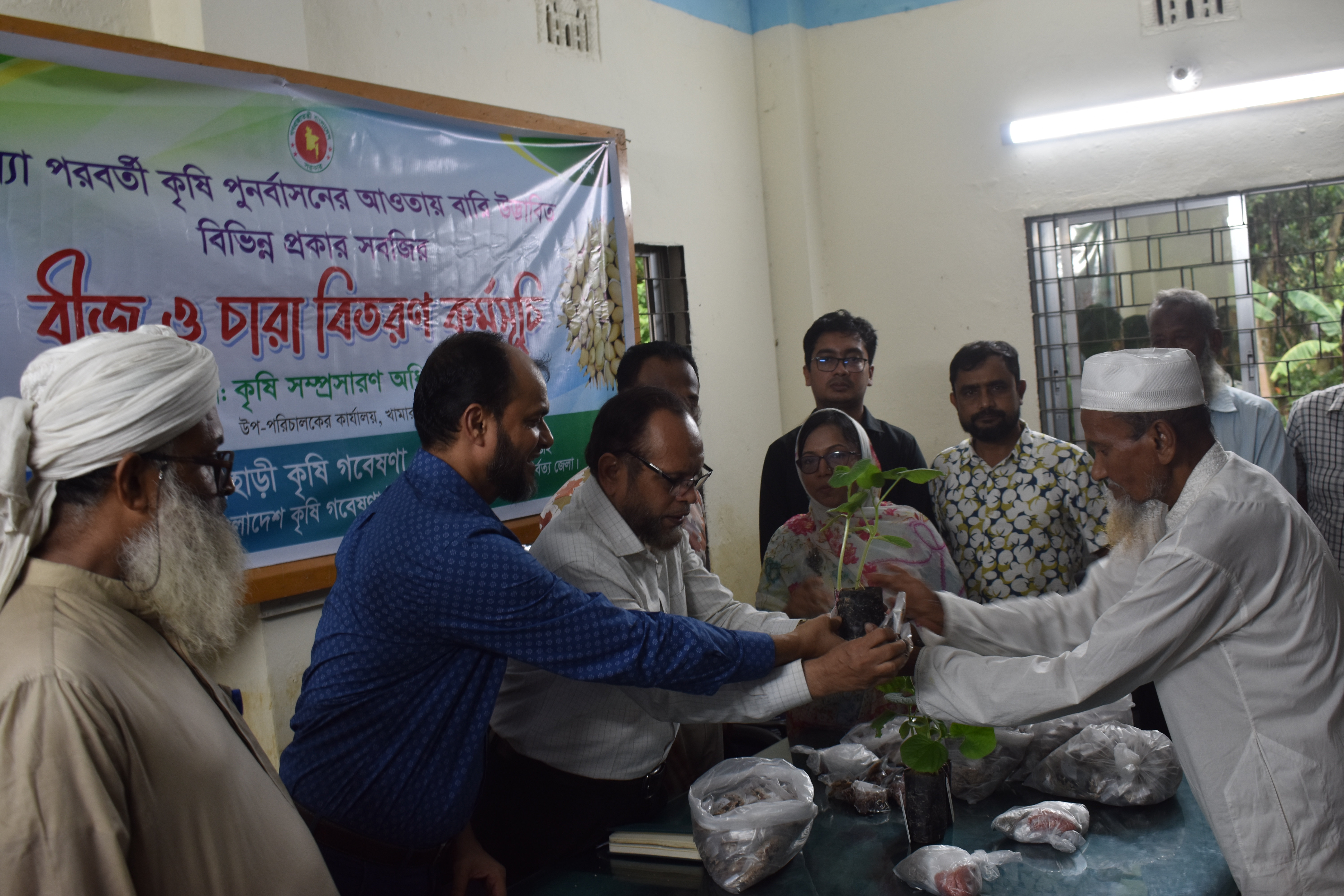 বন্যা পরবর্তী কৃষি পৃনর্বাসনের আওতায় বারি উদ্ভাবিত বিভিন্ন প্রকার সবজির বীজ ও চারা বিতরন কর্মসূচি