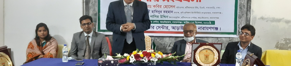 বিদায় সংবর্ধণা