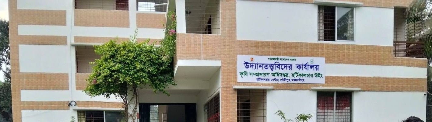 উদ্যানতত্ত্ববিদ