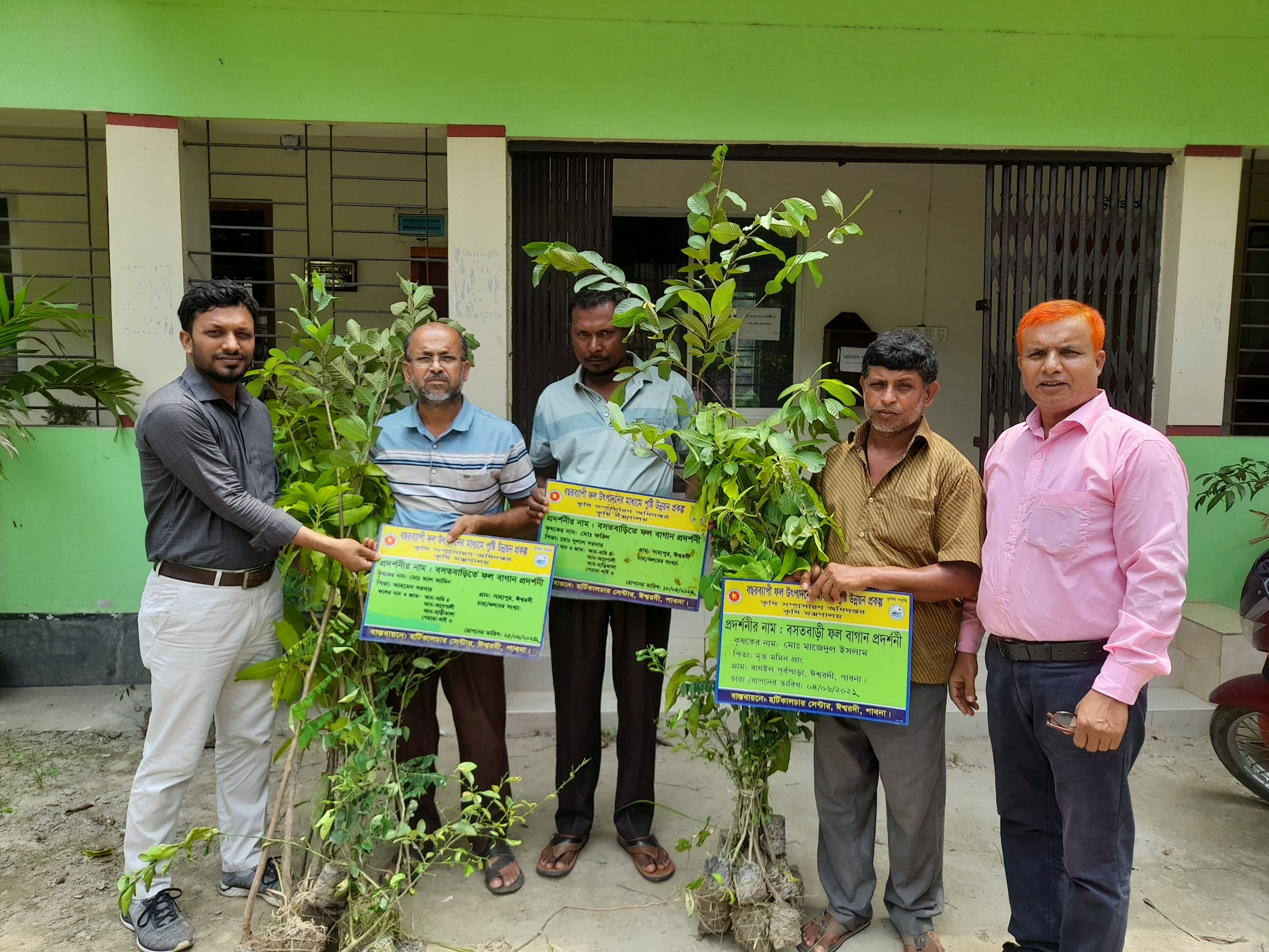 উপকরণ বিতরণ