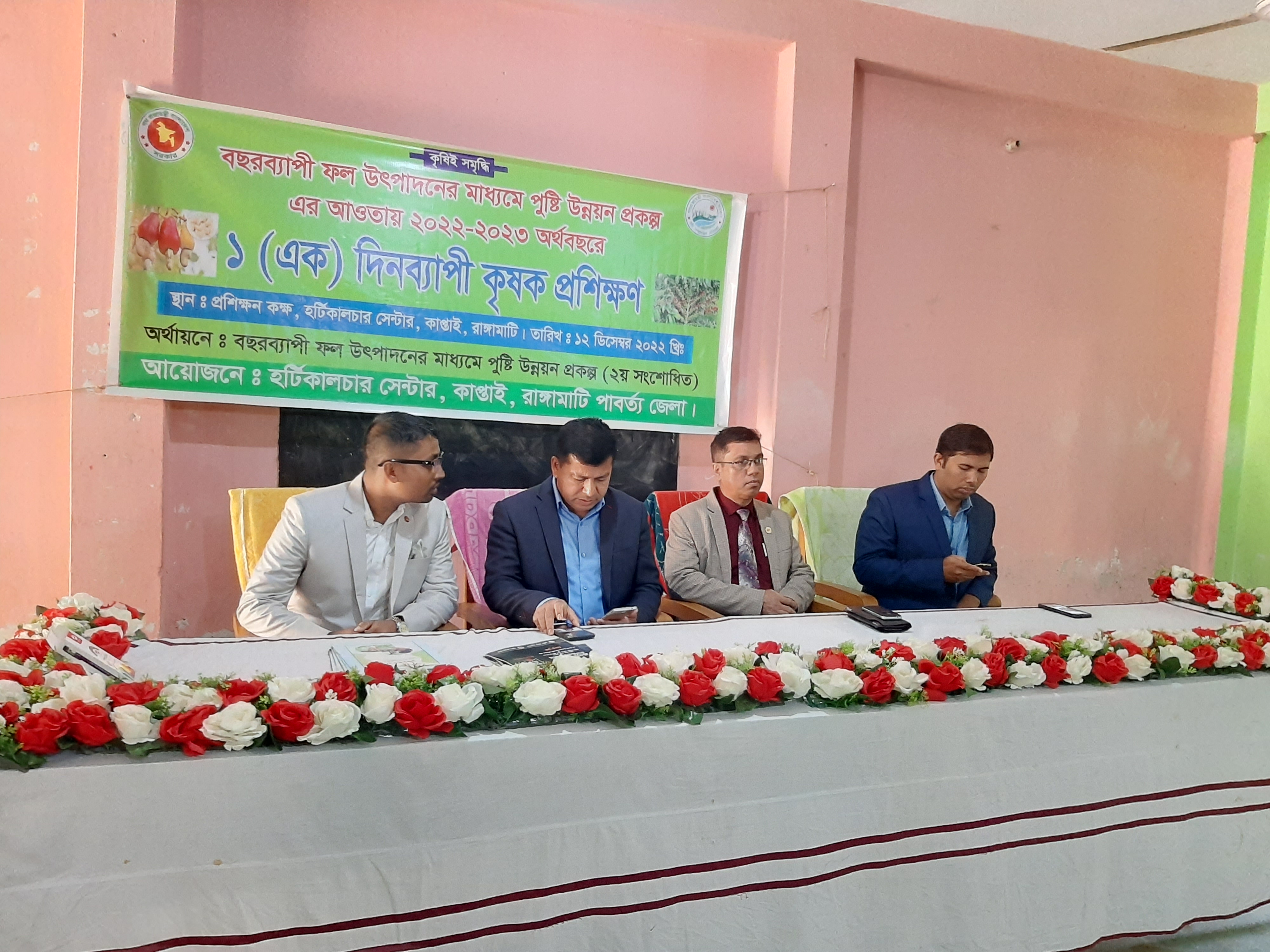 কৃষক প্রশিক্ষণ