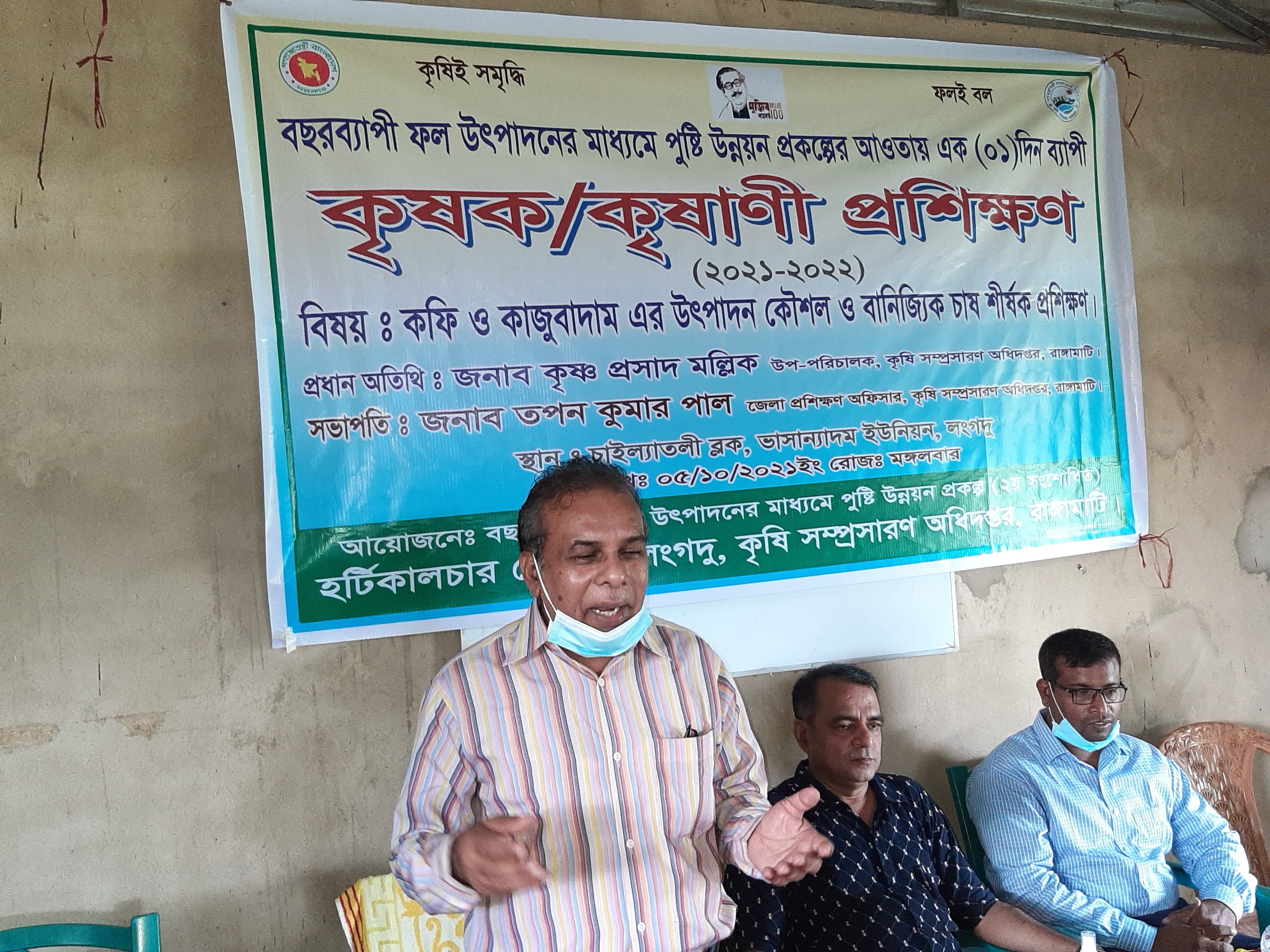 প্রশিক্ষণ২০২১-২২ 