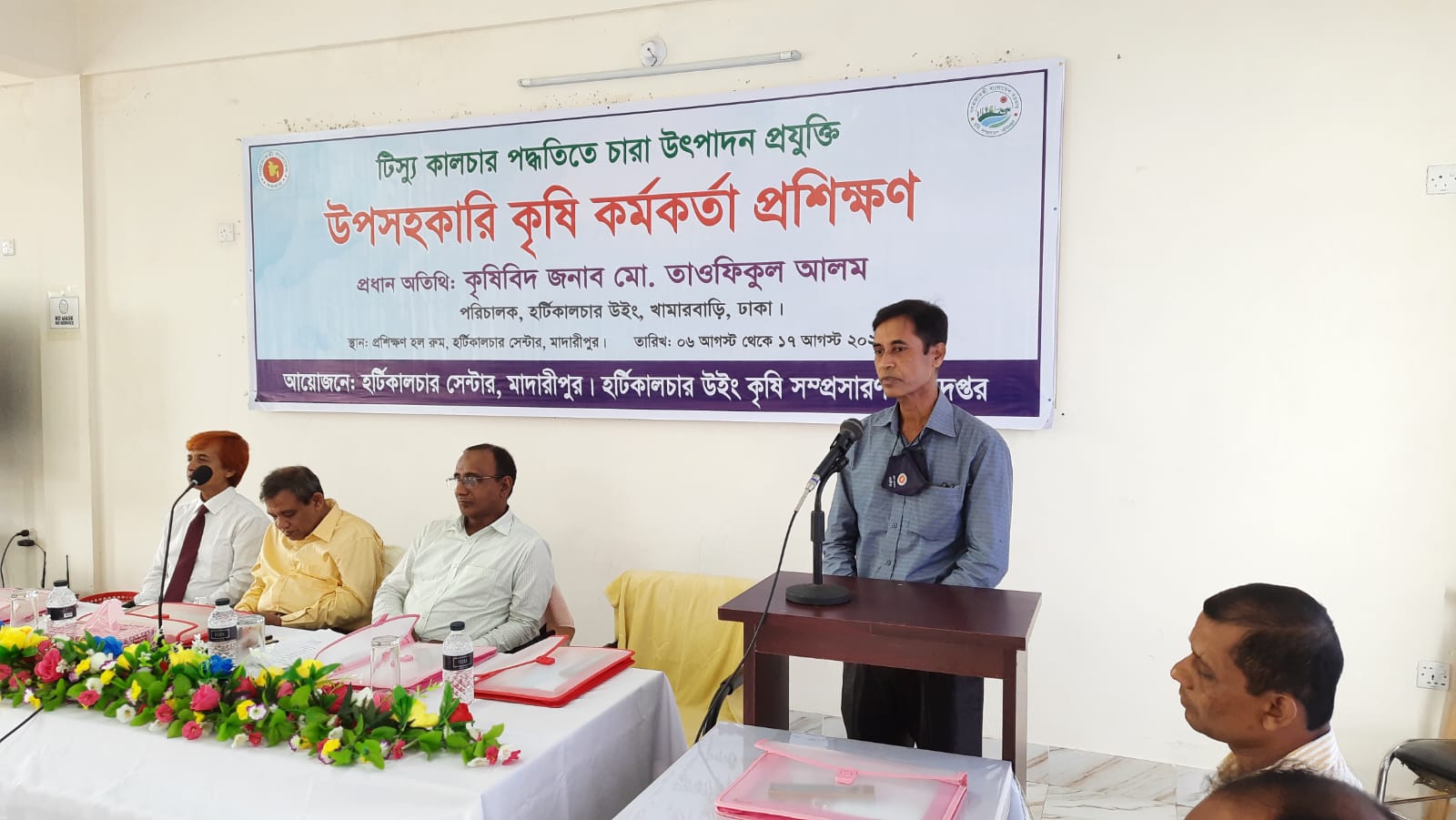 টিস্যু কালচার প্রশিক্ষণ