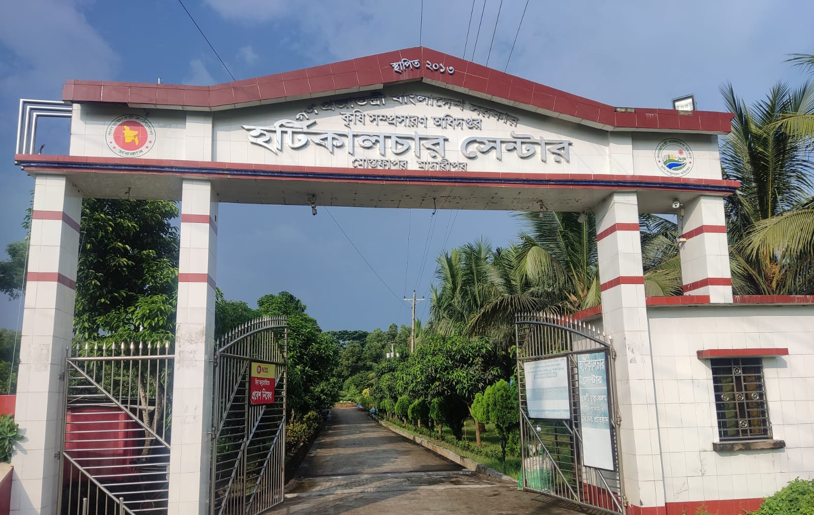 মেইন গেট